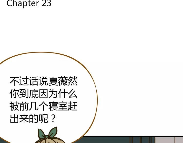 第23话 教做人