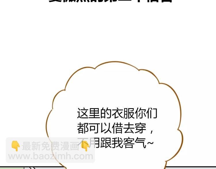 第23话 教做人