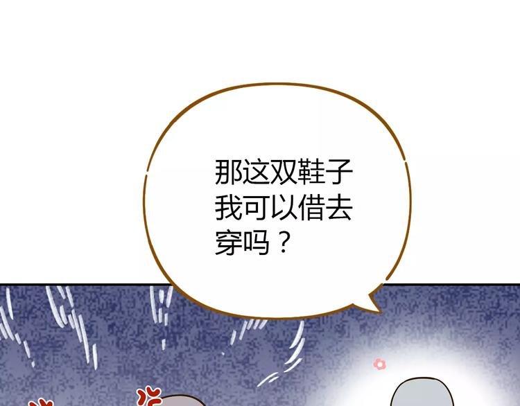 第23话 教做人