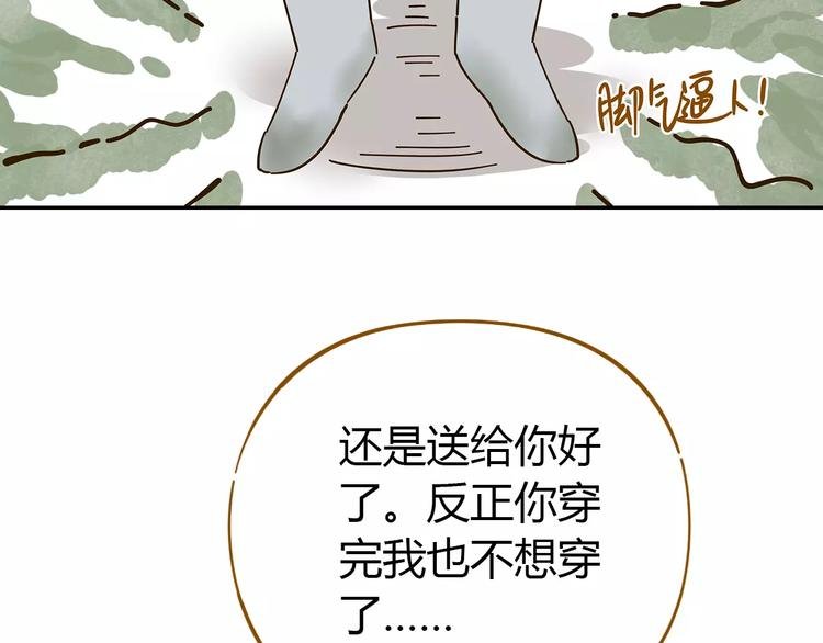 第23话 教做人