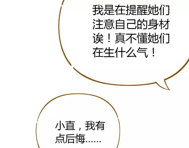 第23话 教做人