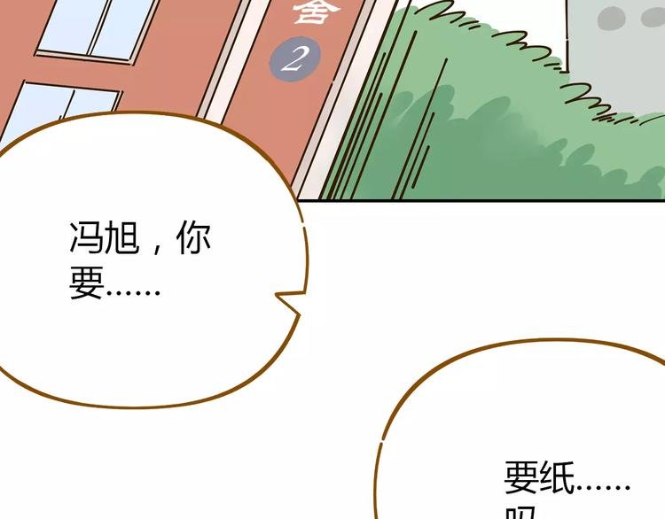 第23话 教做人