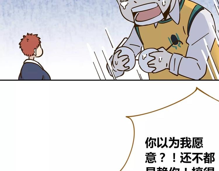 第23话 教做人