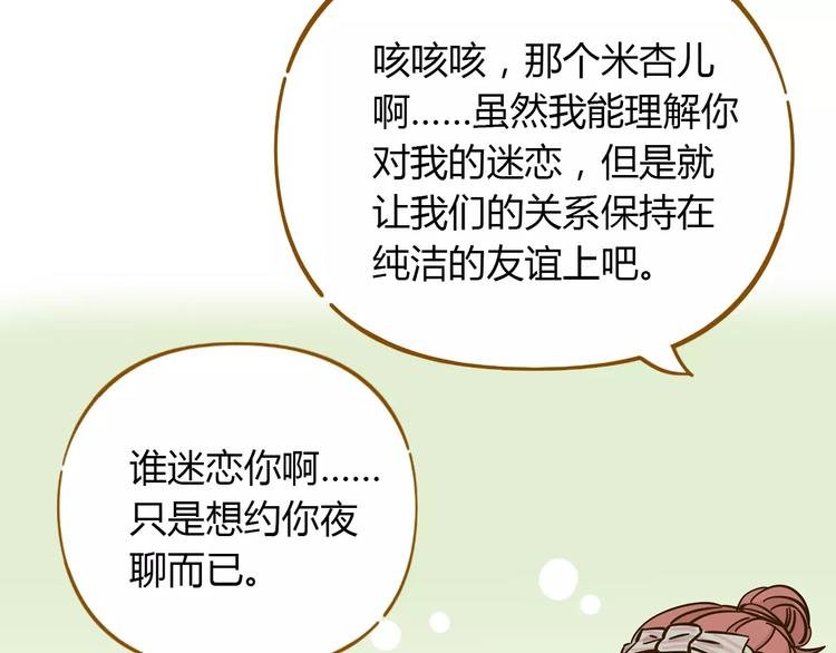 第24话 等你
