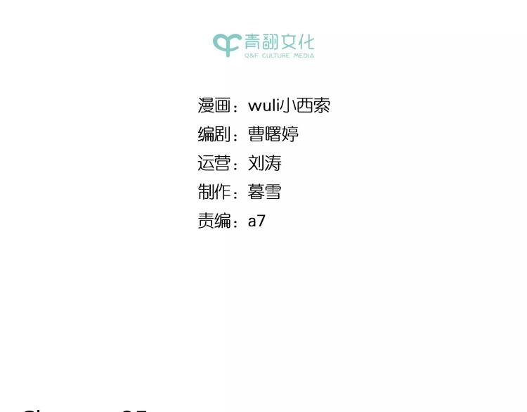 第25话 三观不和