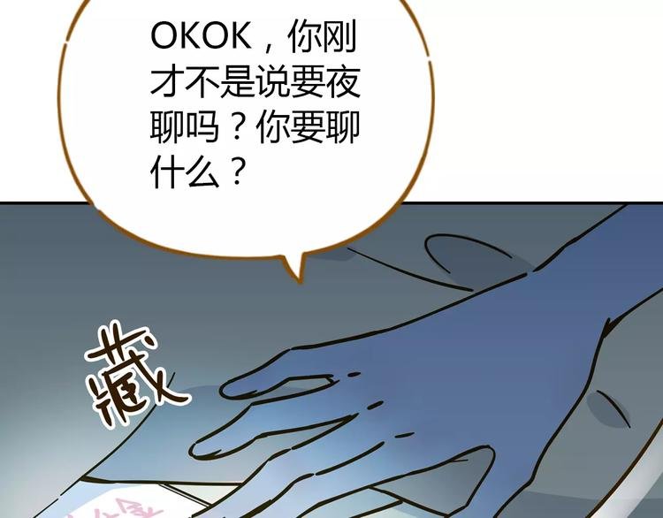 第25话 三观不和