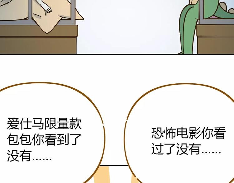 第25话 三观不和