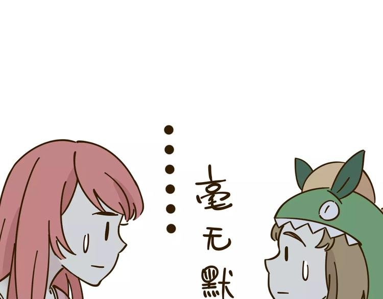 第25话 三观不和