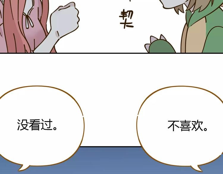 第25话 三观不和