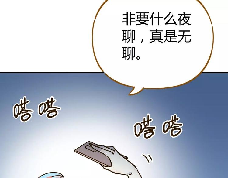 第25话 三观不和