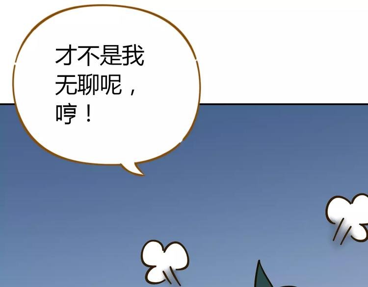第25话 三观不和