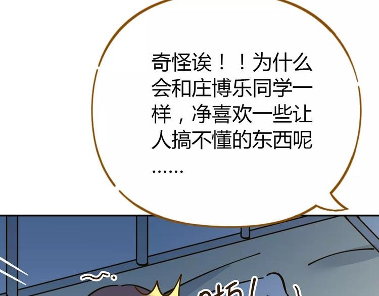 第25话 三观不和
