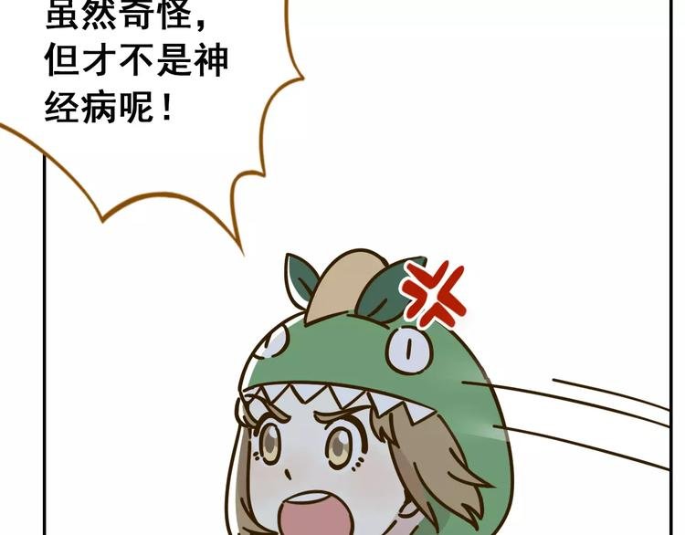 第25话 三观不和