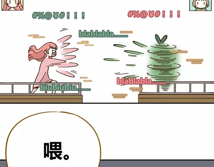 第25话 三观不和