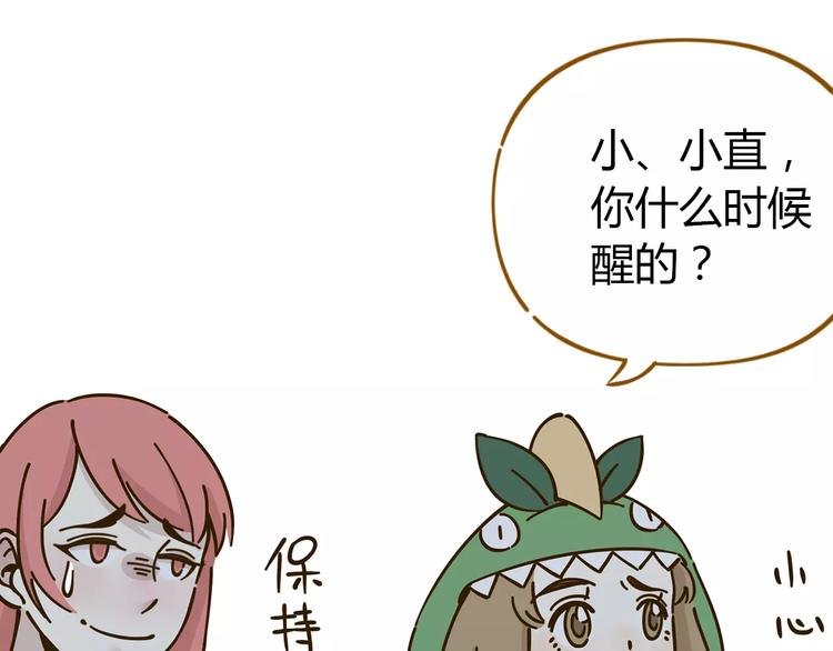 第25话 三观不和