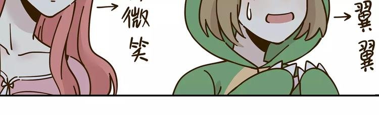第25话 三观不和