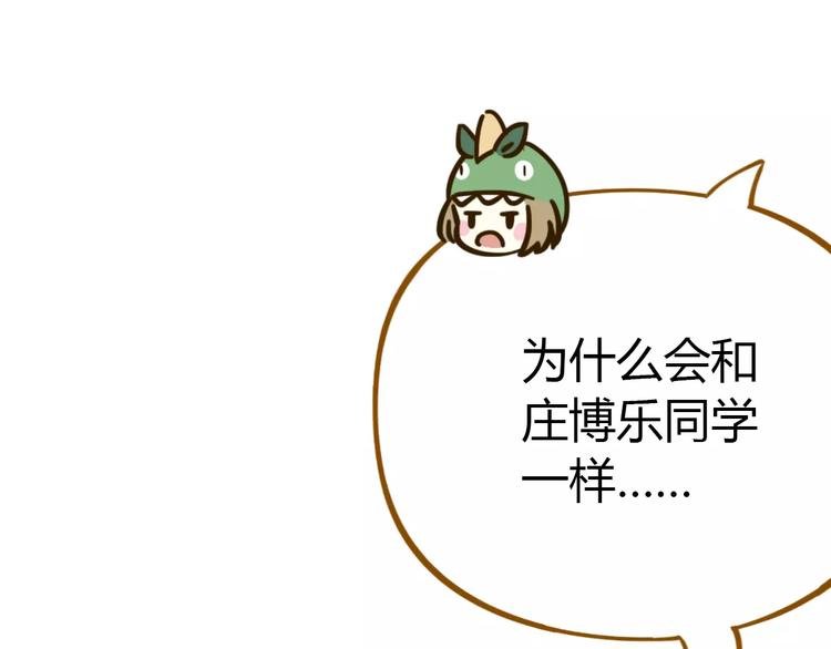 第25话 三观不和