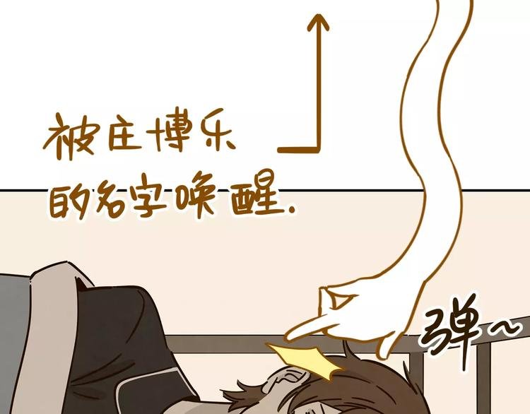 第25话 三观不和