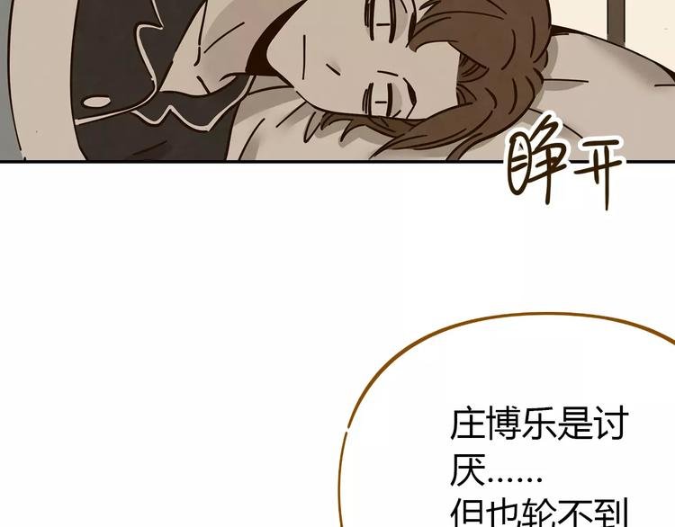 第25话 三观不和