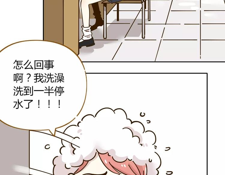 第26话 停水了？