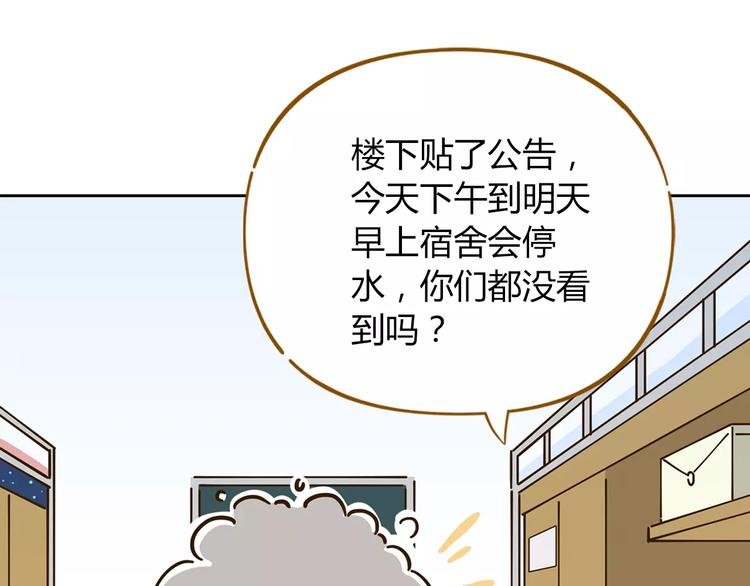第26话 停水了？