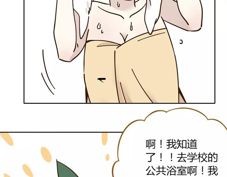 第26话 停水了？