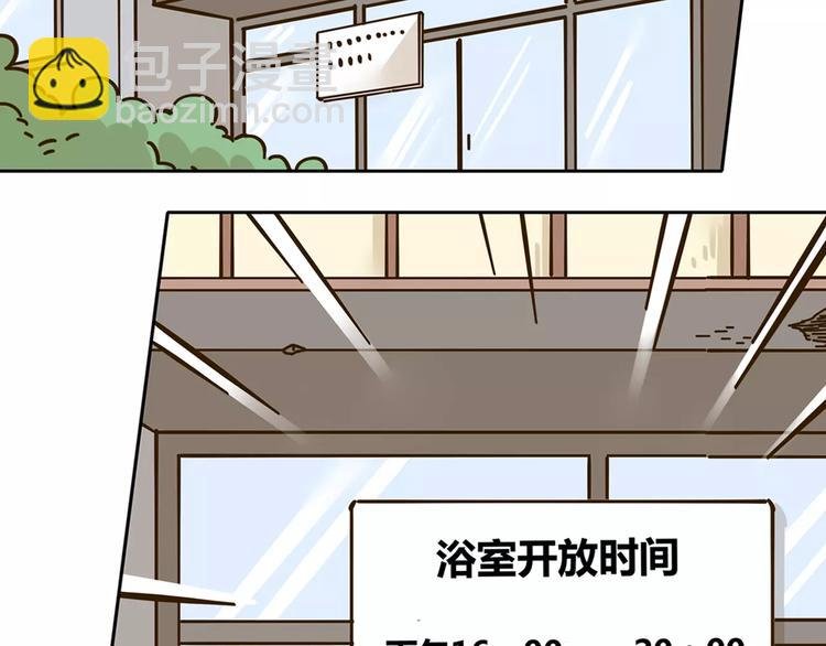 第26话 停水了？