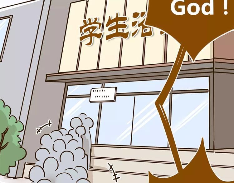 第26话 停水了？