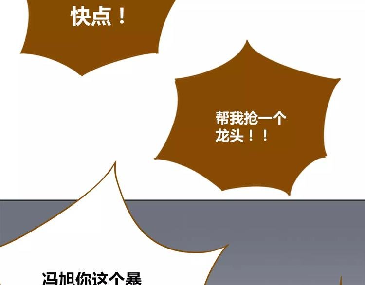 第26话 停水了？