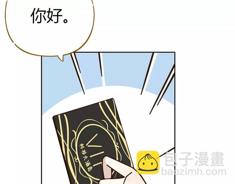 第27话 奢华体验
