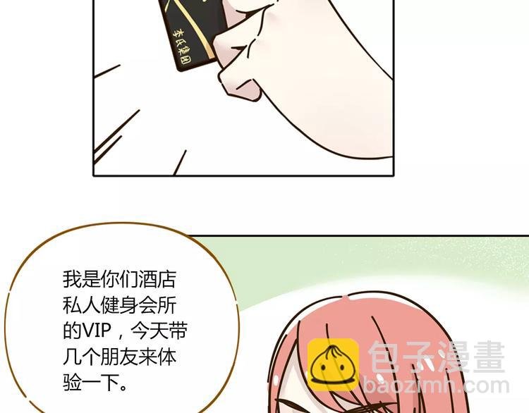 第27话 奢华体验
