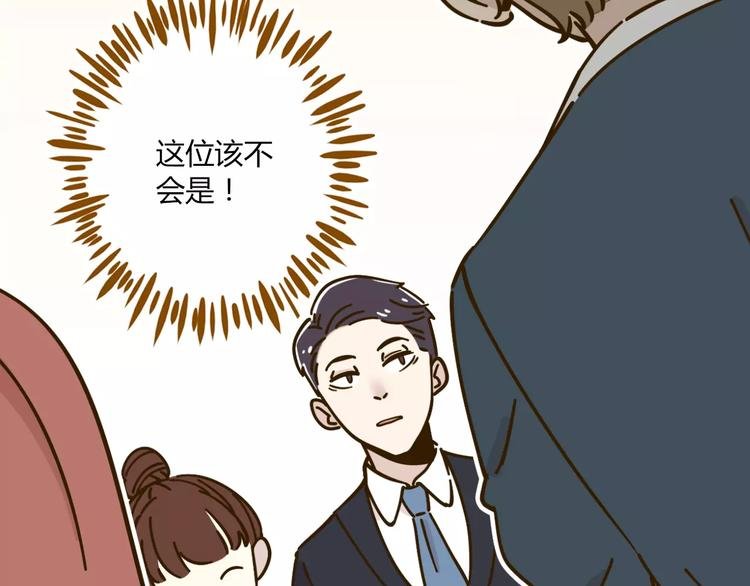 第27话 奢华体验