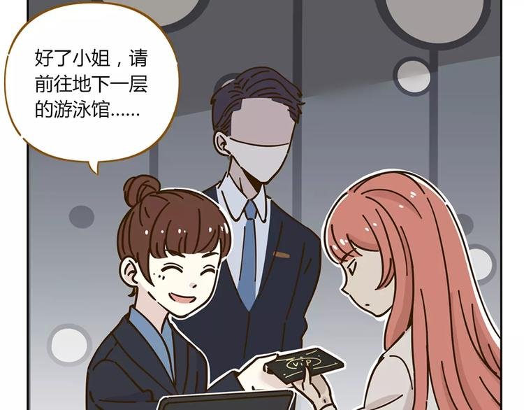 第27话 奢华体验
