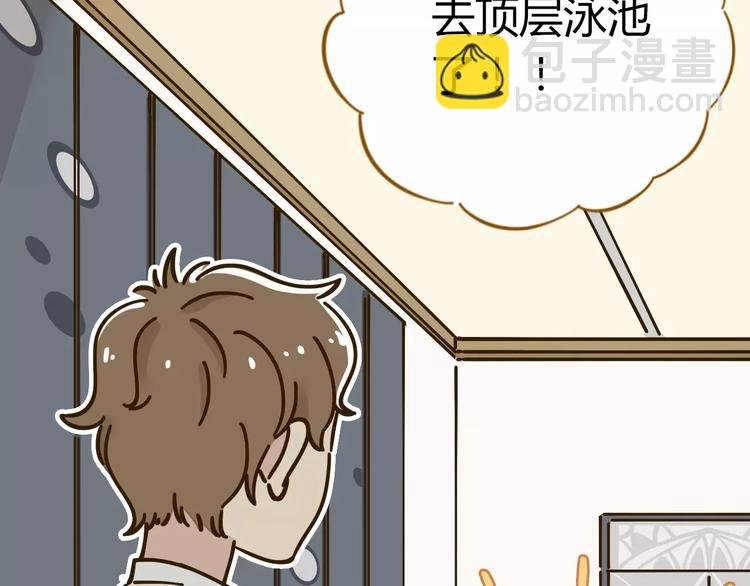 第27话 奢华体验