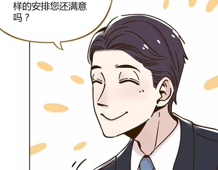 第27话 奢华体验