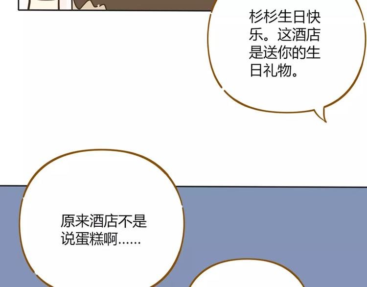 第27话 奢华体验