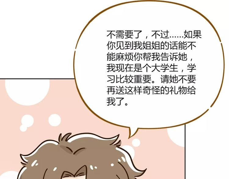 第27话 奢华体验