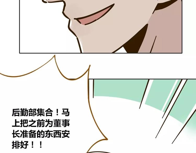 第27话 奢华体验