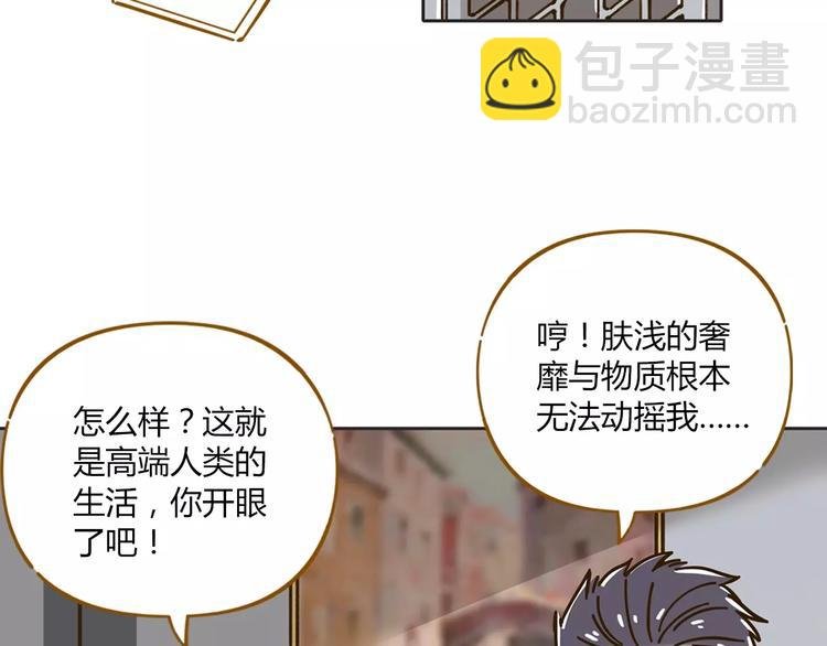 第27话 奢华体验