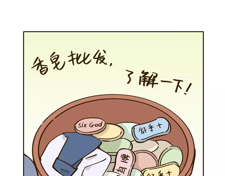 第28话 董事长
