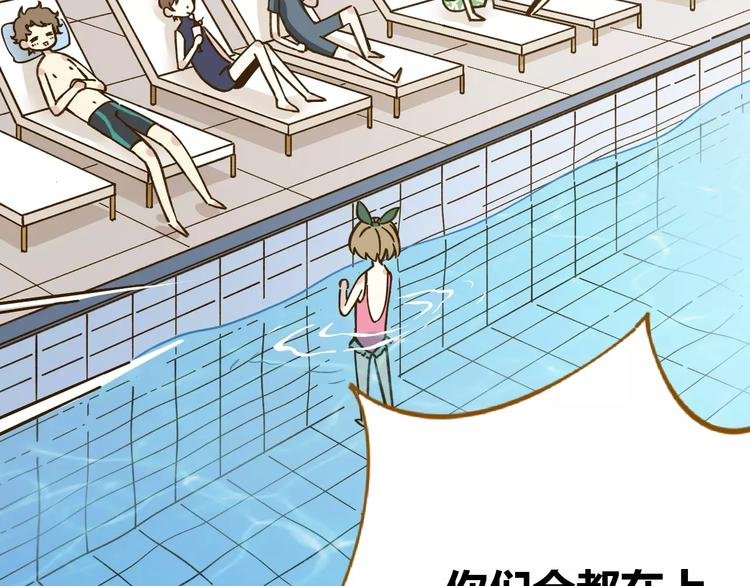 第30话 游泳教学