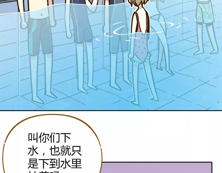 第30话 游泳教学