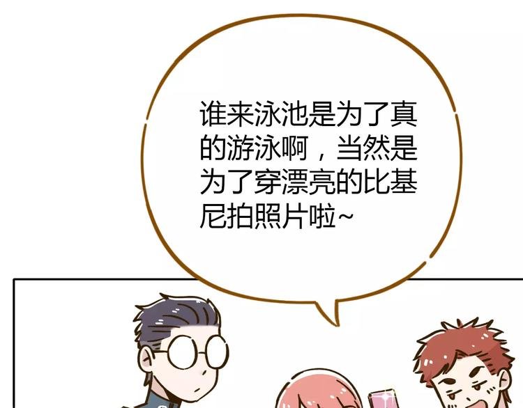 第30话 游泳教学