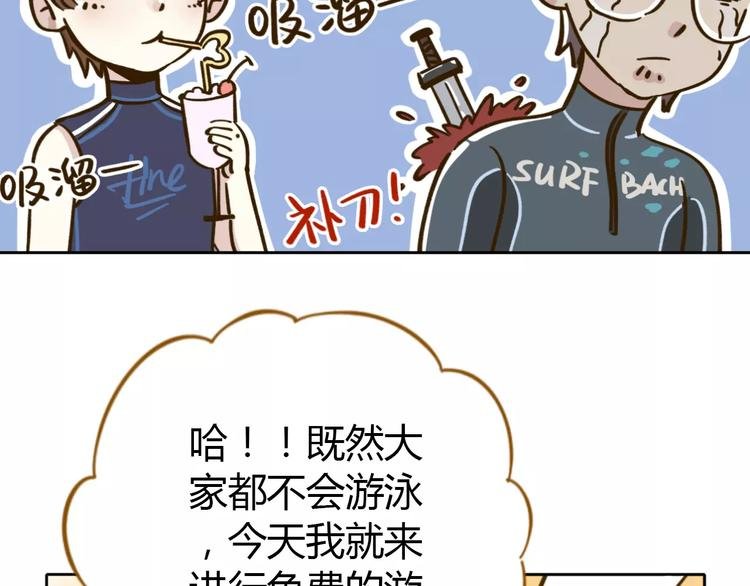 第30话 游泳教学