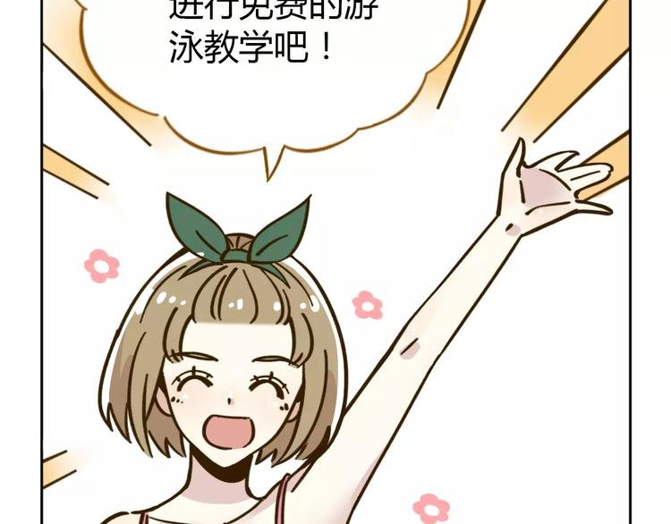 第30话 游泳教学