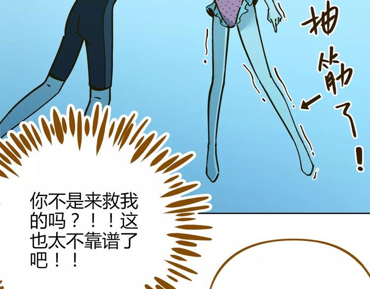 第32话 有我在