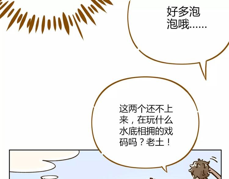 第32话 有我在