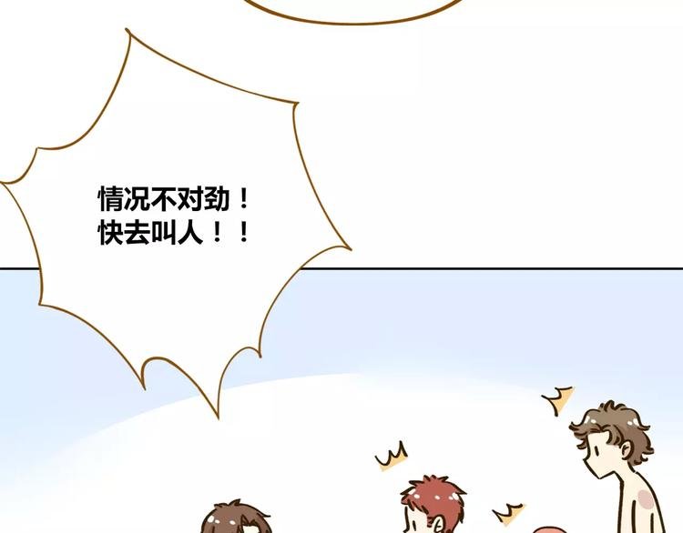 第32话 有我在