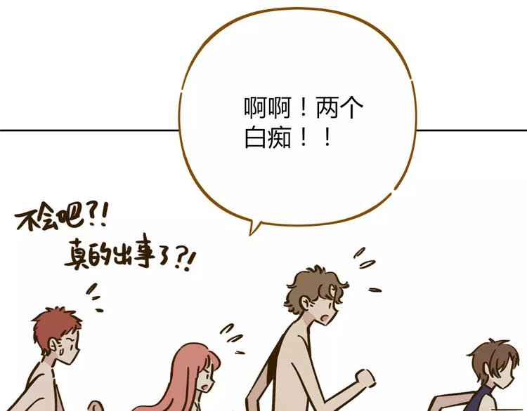 第32话 有我在