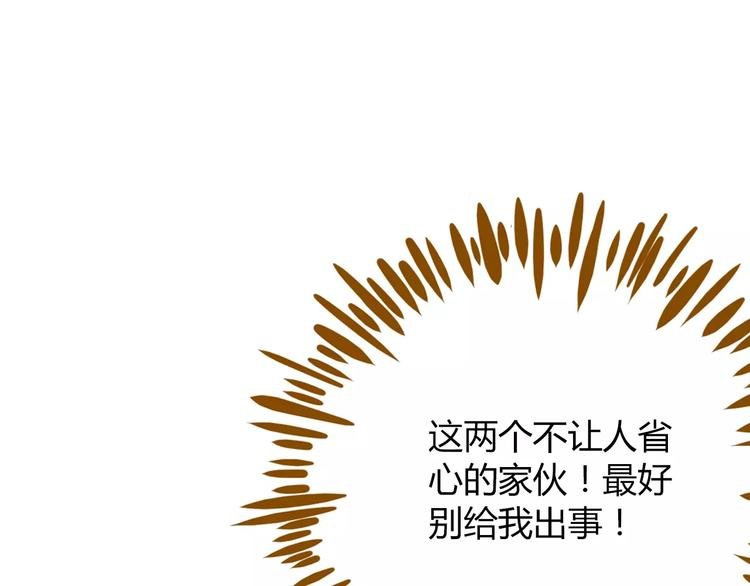 第32话 有我在